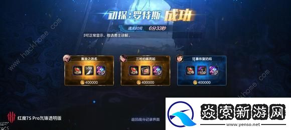 地下城与勇士起源罗特斯值得升级吗