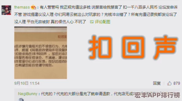 第五人格回声异常扣除背后