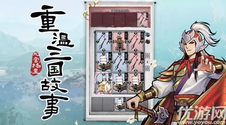 探索英雄爱三国全新策略维度