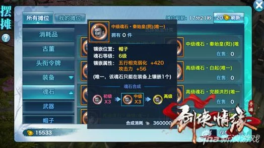 剑侠情缘手游五行相克机制