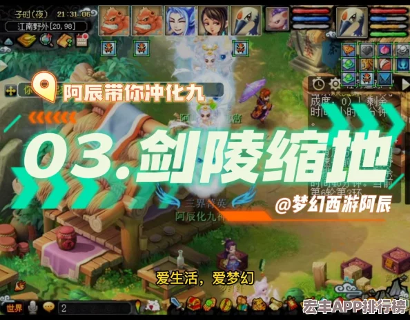 梦幻西游3D版二次封测盛启