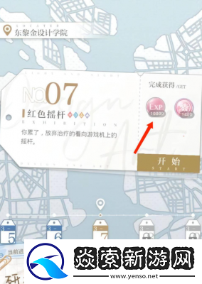 光与夜之恋