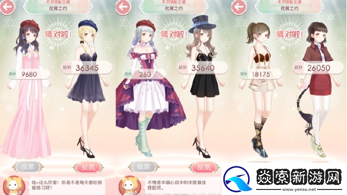 奇迹暖暖联盟21