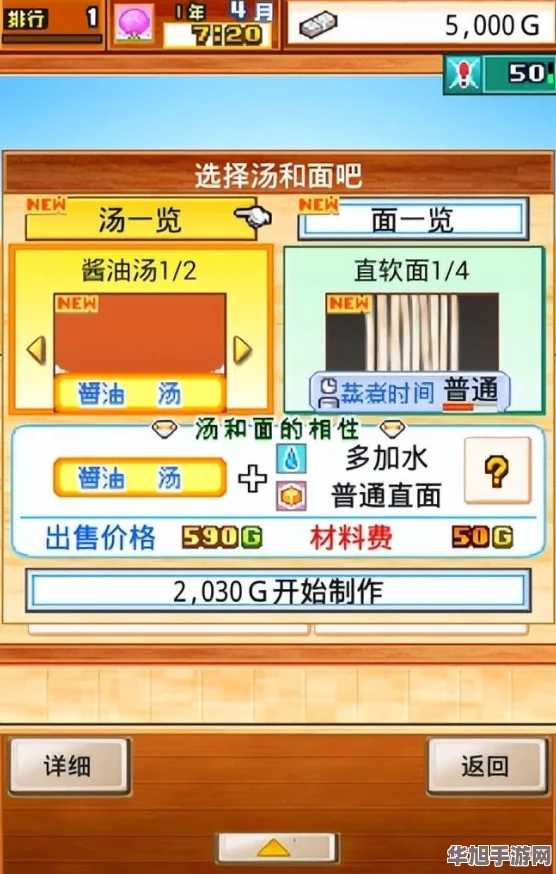 精通开罗拉面店斗技场