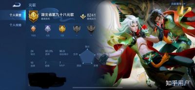 如何克制王者荣耀中的元歌