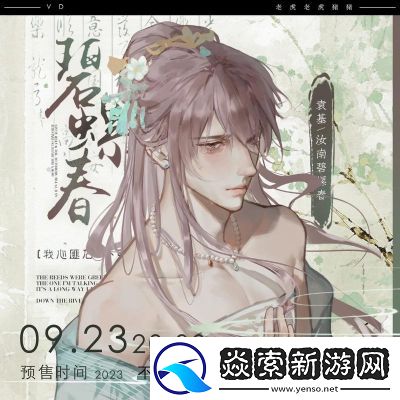 代号鸢再探桃源臆障开启方法