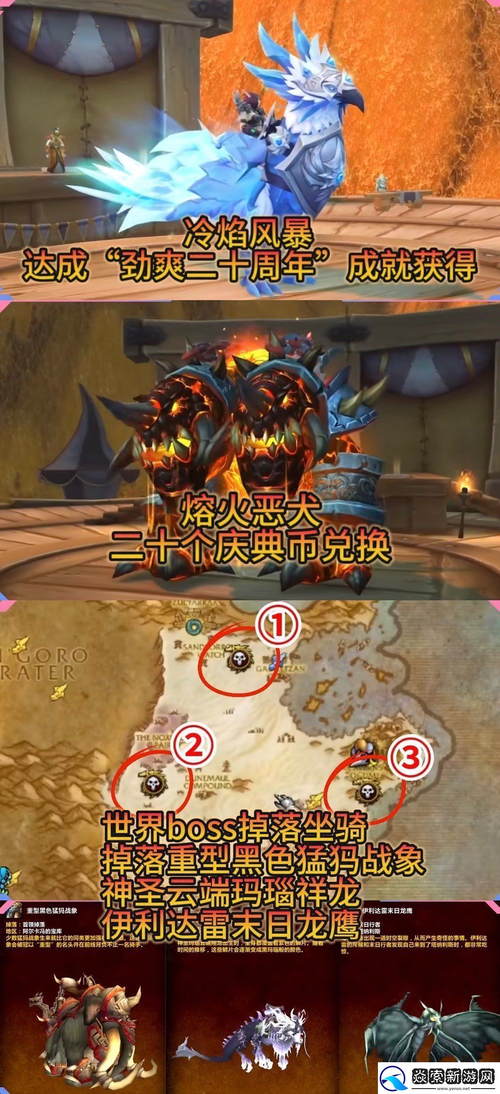 魔兽世界二十周年福利领取攻略！如何用手机玩随时随地玩魔兽世界