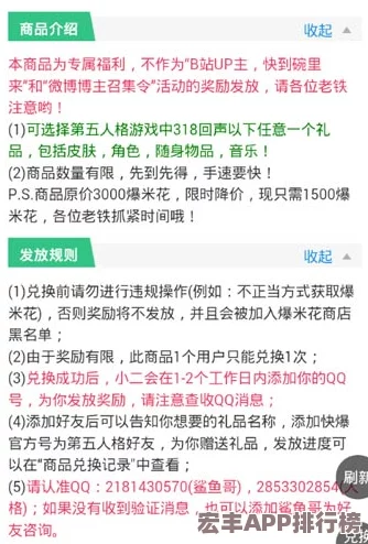 第五人格回声异常扣除背后