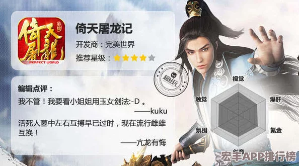 倚天屠龙记手游新纪元