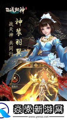 百战封神入门攻略及玩法分享