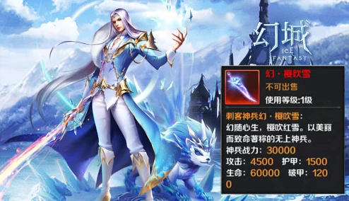 幻城手游秘境征伐