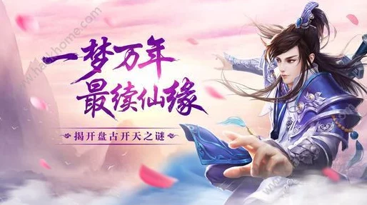 花千骨手游专属