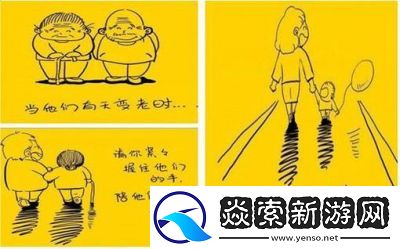 母慈子孝共天伦