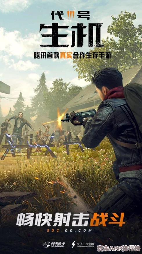 探索未来生存挑战