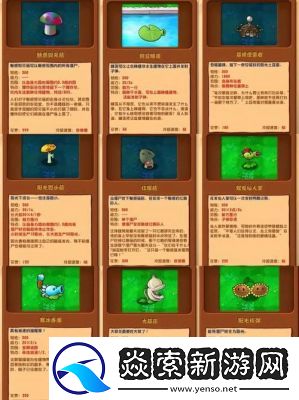 植物大战僵尸2新植物电击钩吻技能介绍及评测