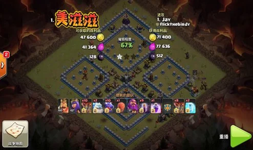 探索部落冲突非Supercell官方认证部落战顶尖实力