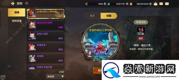 地下城与勇士起源罗特斯值得升级吗