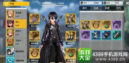 刀剑神域黑衣剑士挑战