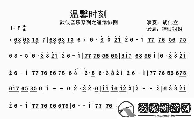 美满天伦家庭交响曲