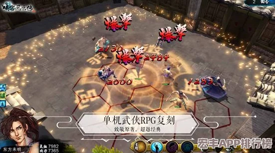 侠客风云传Online手游