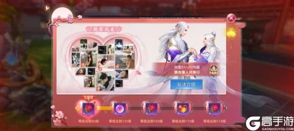 太古封魔录情缘系统揭秘