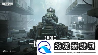 暗区突围歼灭战模式回归