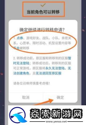 全面解析王者荣耀转移号