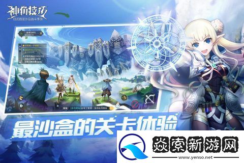 画风好自由度高的手游推荐