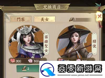 叫我大掌柜苗疆圣女怎么获得