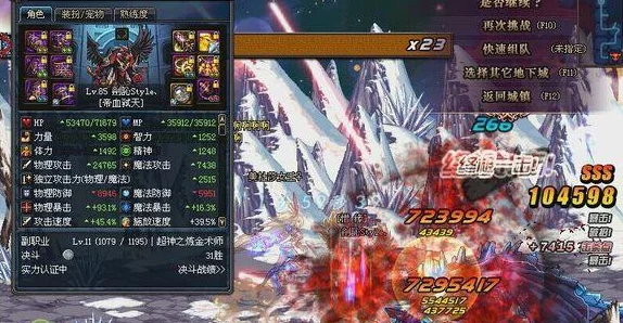 地下城勇士终极对决