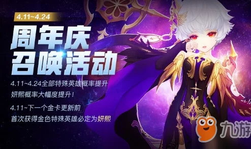 【幻城纪元启航】9月21日独家新区盛放