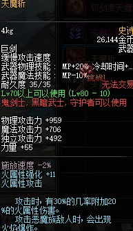 地下城勇士终极对决