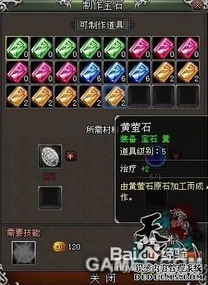 解锁天天宝石大战