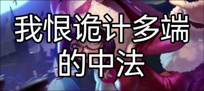 揭秘王者荣耀术语FW的含义与应对策略