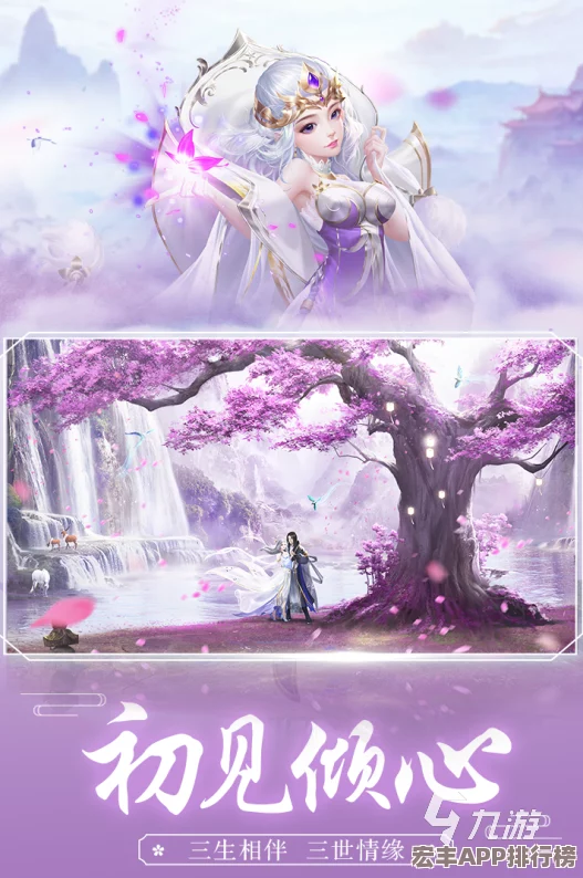 青云志缘聚手游