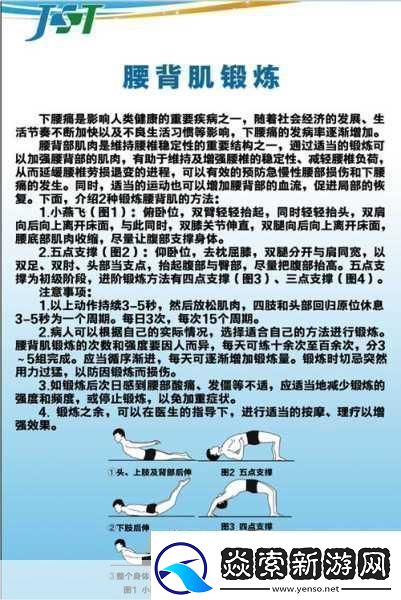 季医生教你趴着练腰背