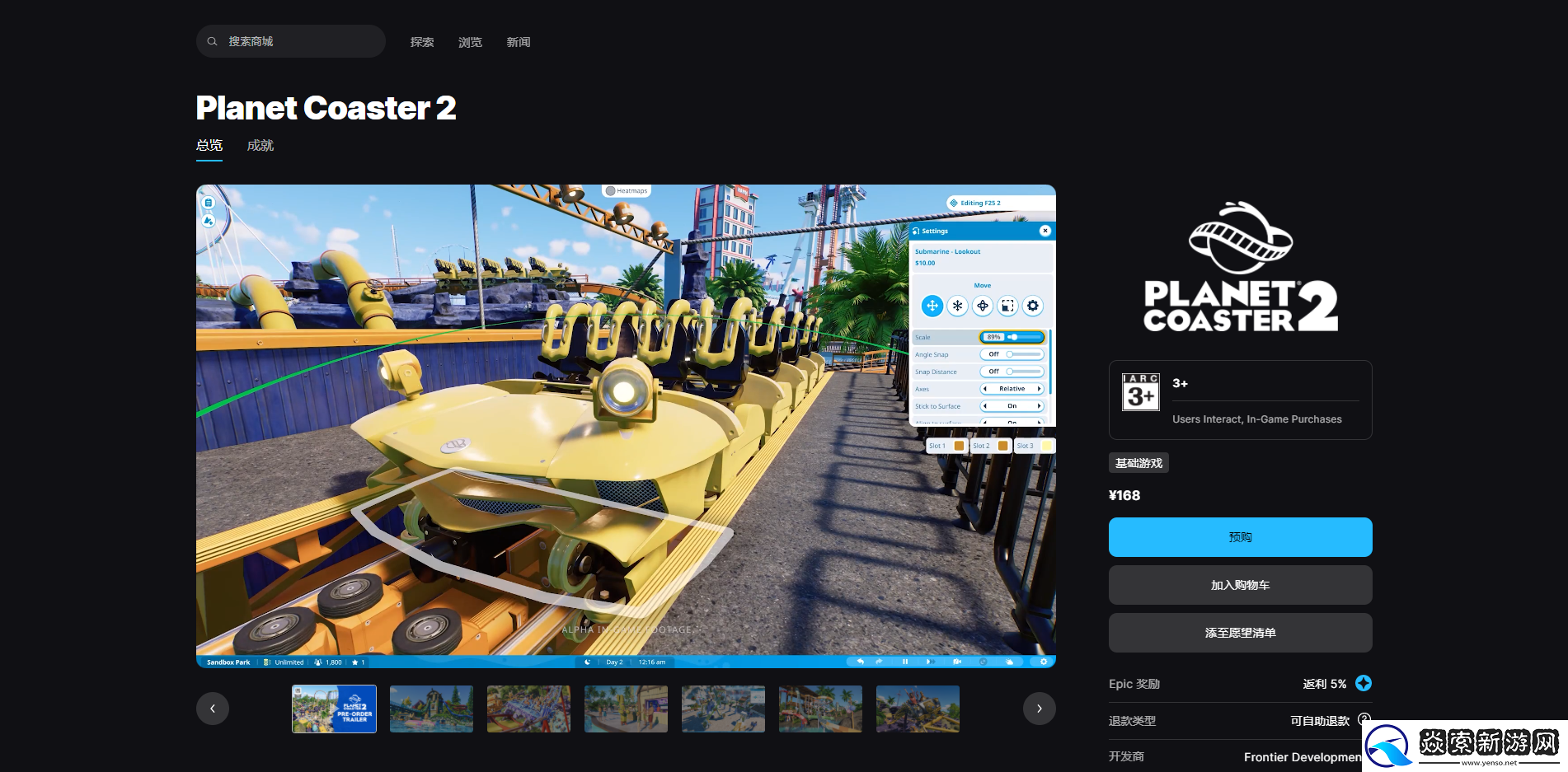 过山车之星2游戏游玩平台介绍