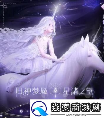 闪耀暖暖纸嫁衣联动活动即将开启