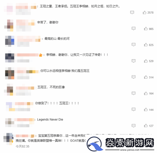 Faker达成五冠王成就！你如何评价这座LOL永恒的城墙