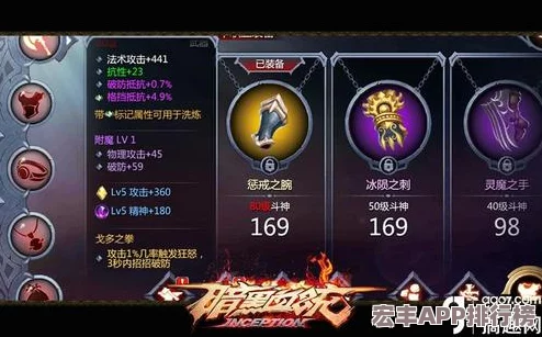 解锁天天宝石大战