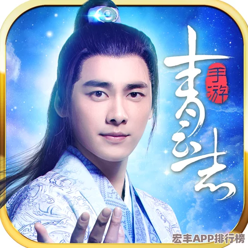 青云志缘聚手游