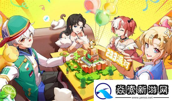 233派对最新版本下载