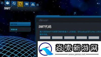 无主之地3避难所金钥匙