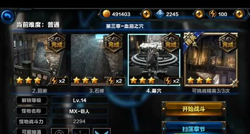 全面解锁无尽之剑