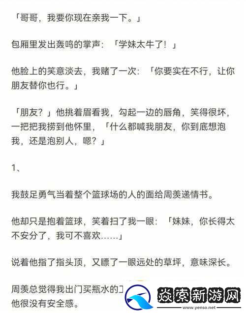 手开始不安分的上下游