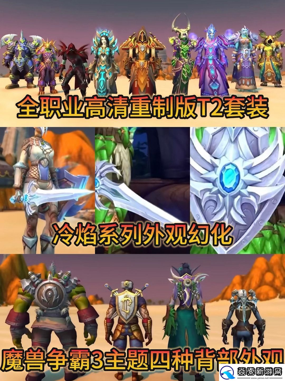 魔兽世界二十周年福利领取攻略！如何用手机玩随时随地玩魔兽世界