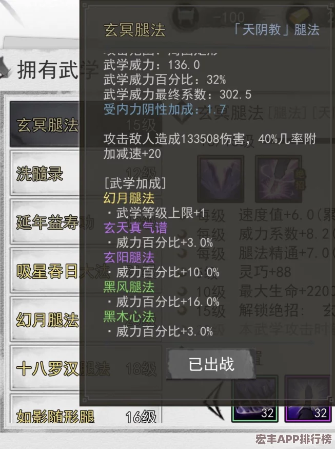 伏魔咒手游策略指南