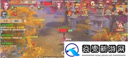 天龙八部怎么查看自己的属性