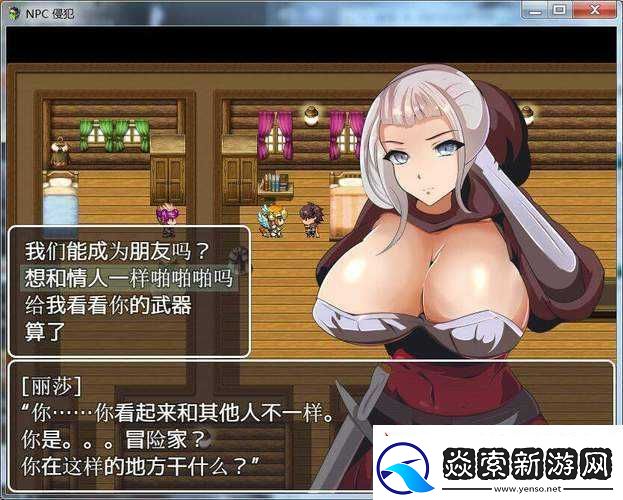 可以随便侵犯npc界面怎么退出