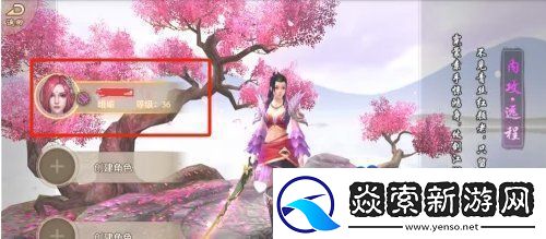 天龙八部怎么查看自己的属性